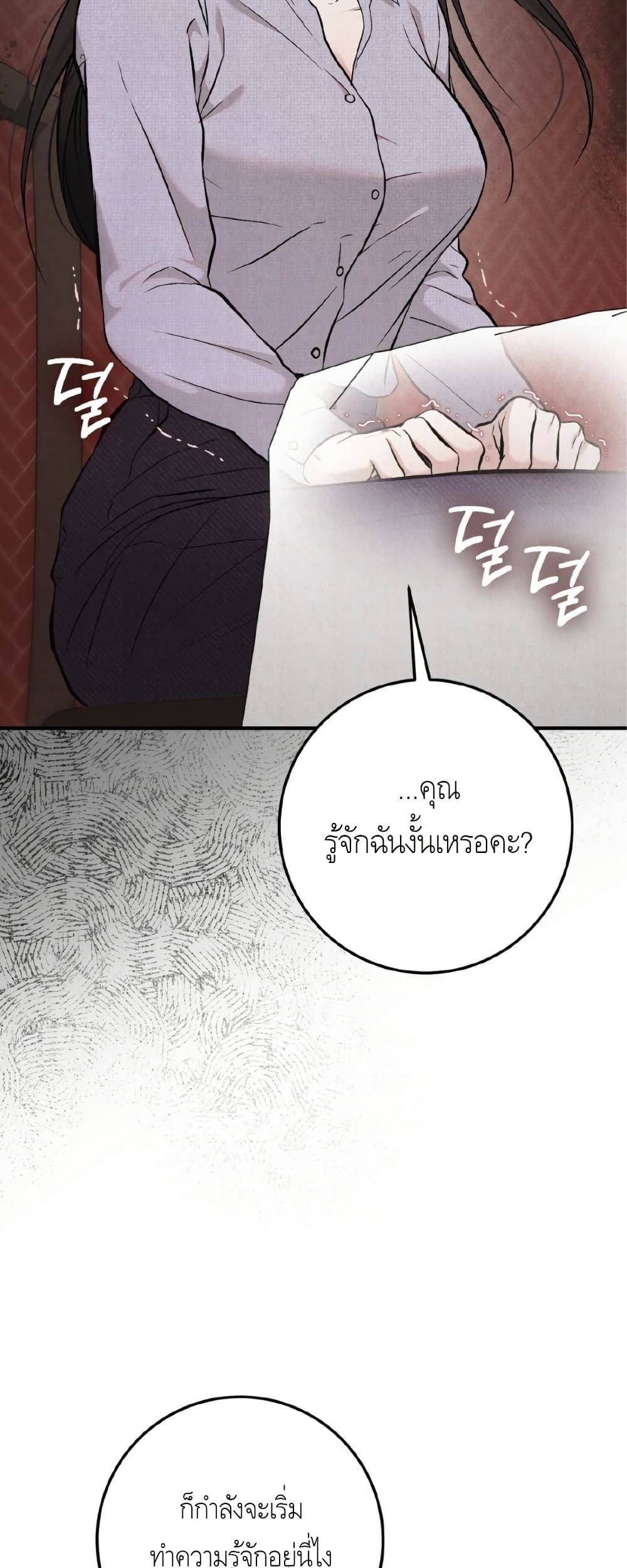 Farewell page 3