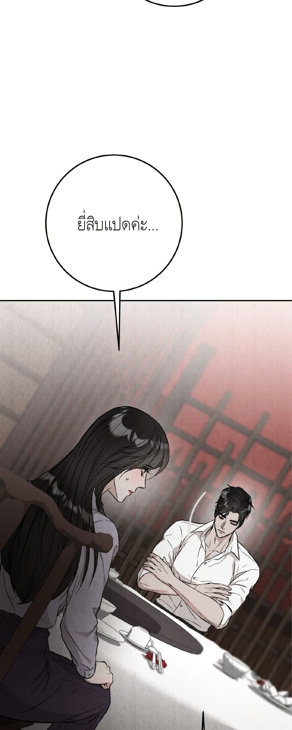 Farewell page 5