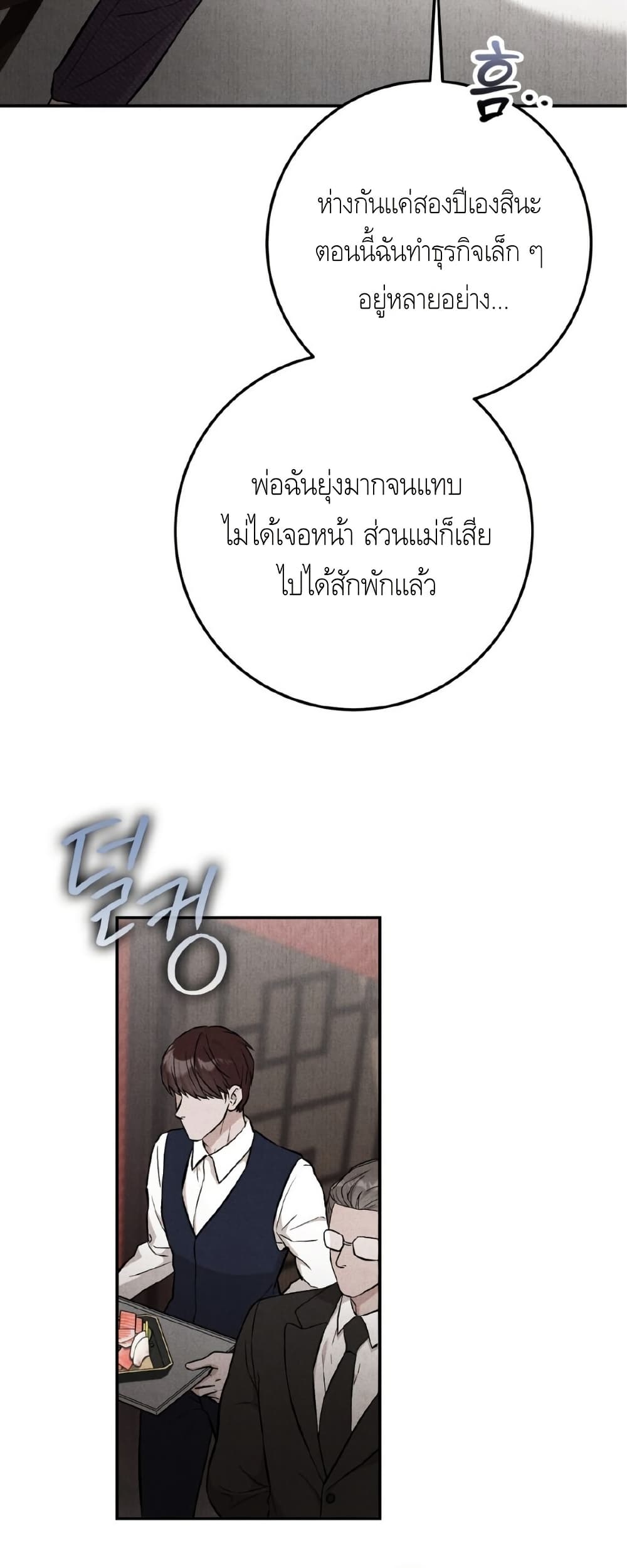 Farewell page 6