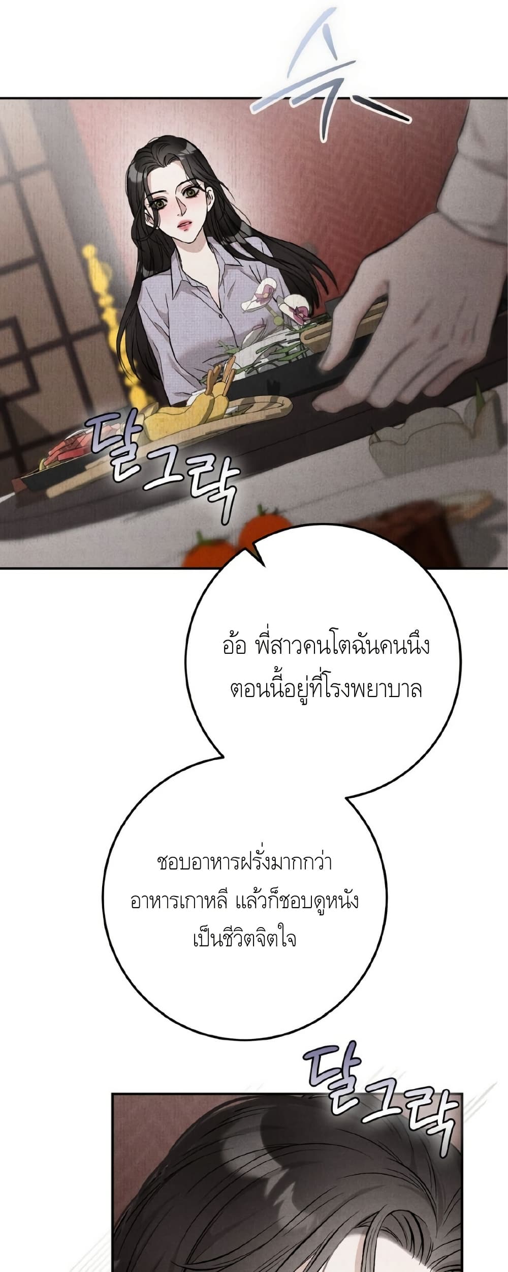 Farewell page 7