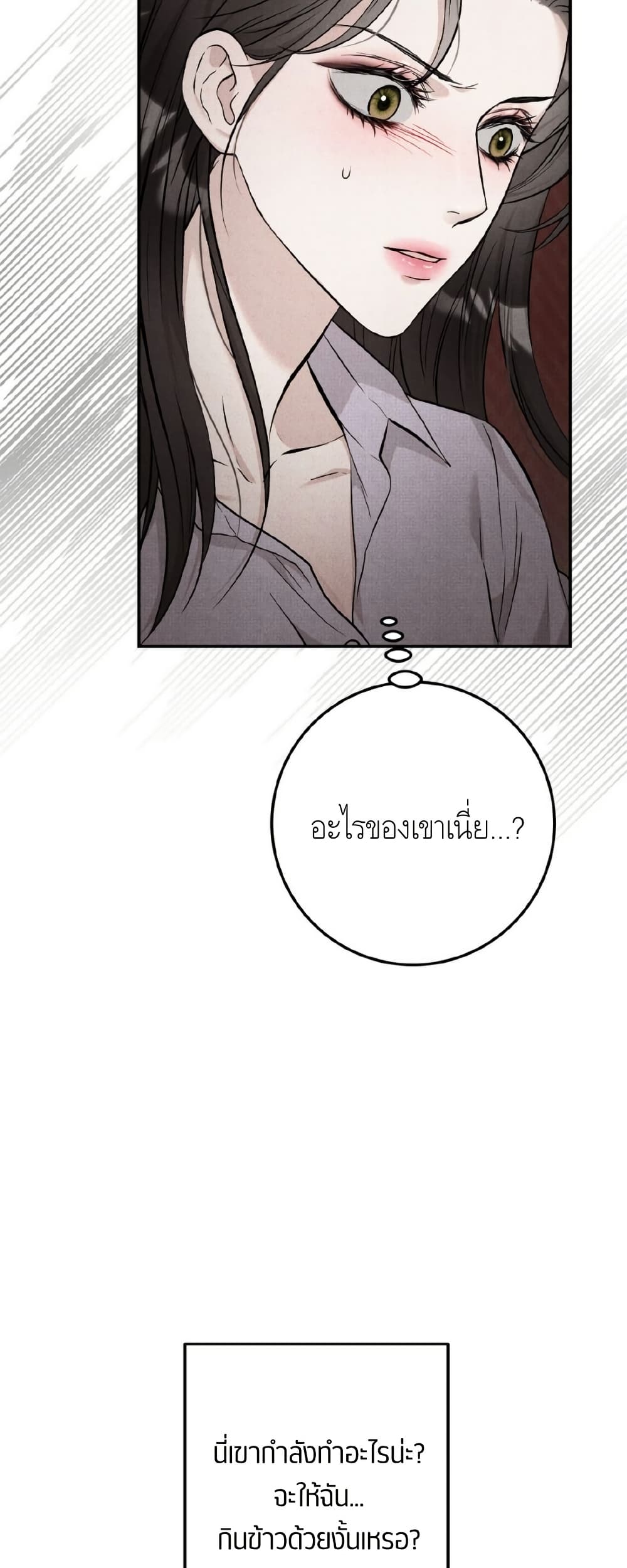 Farewell page 8