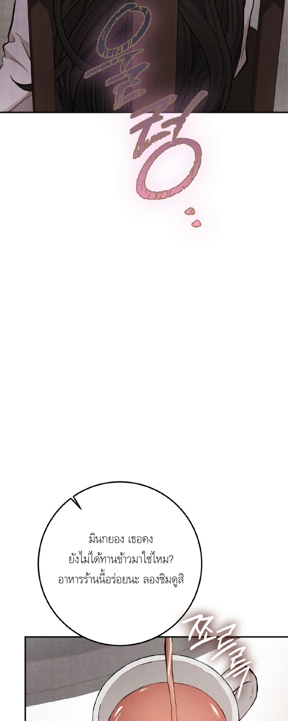 Farewell page 10