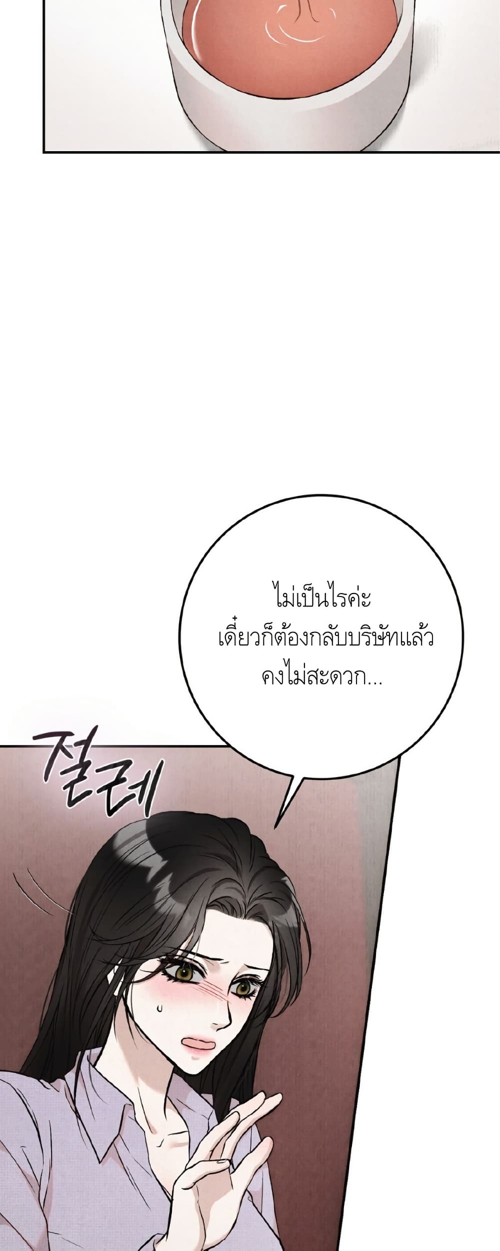 Farewell page 11