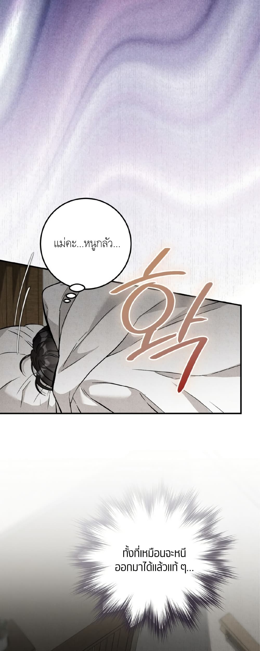 Farewell page 37