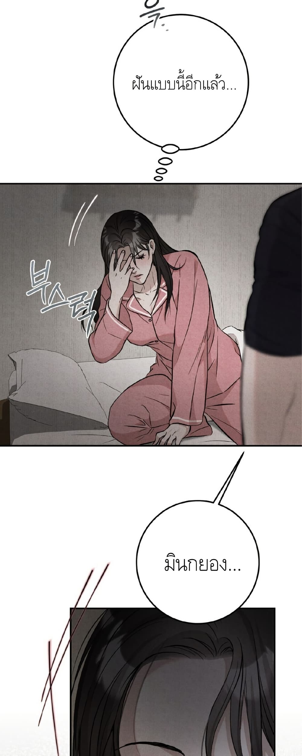 Farewell page 45