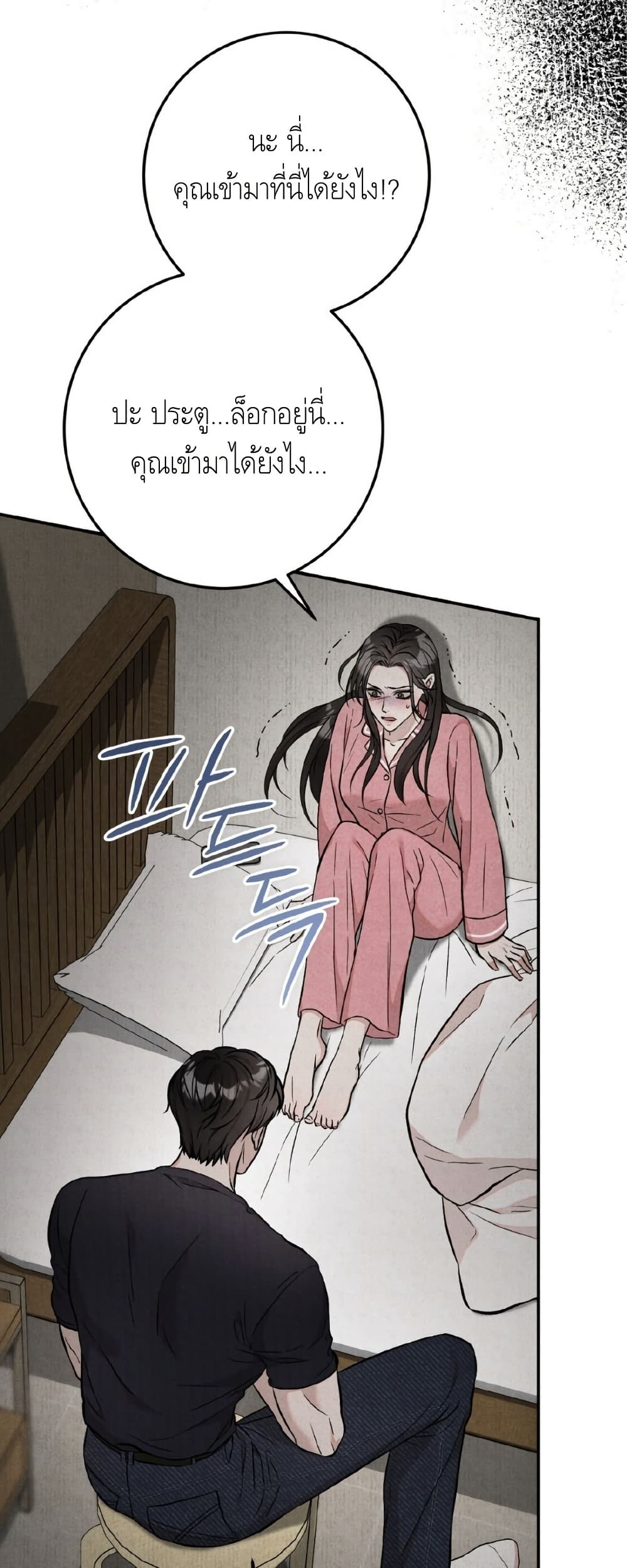 Farewell page 50