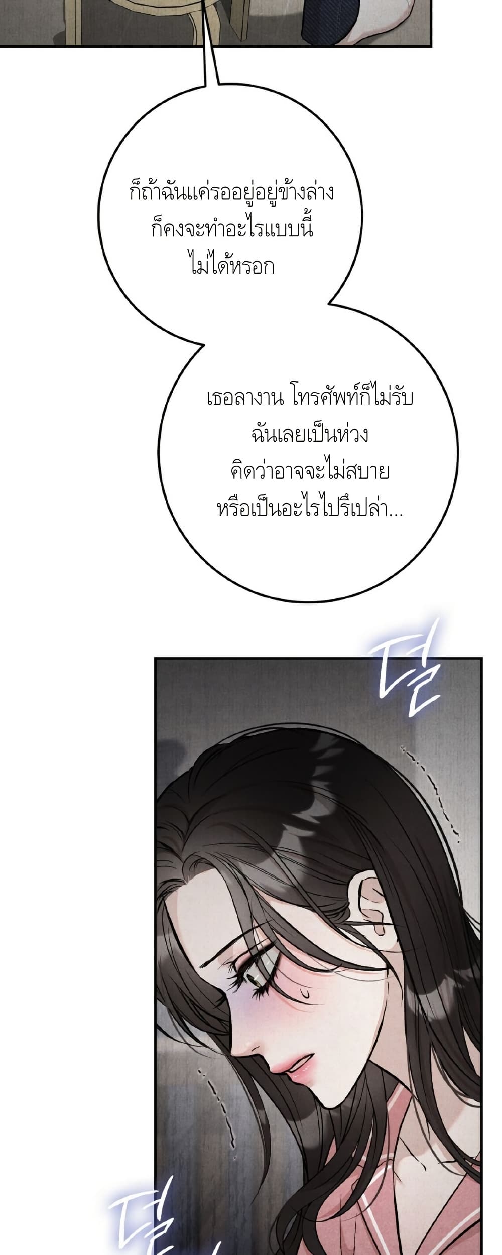 Farewell page 51