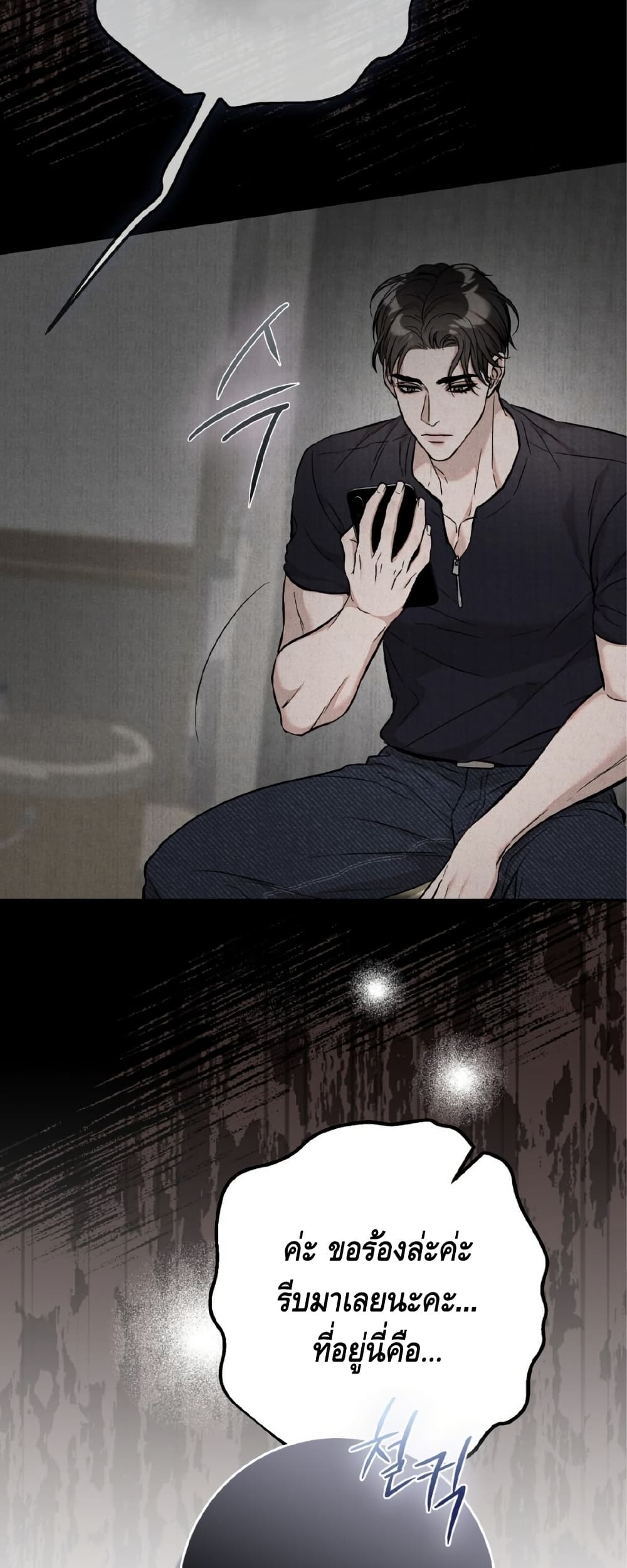Farewell page 57
