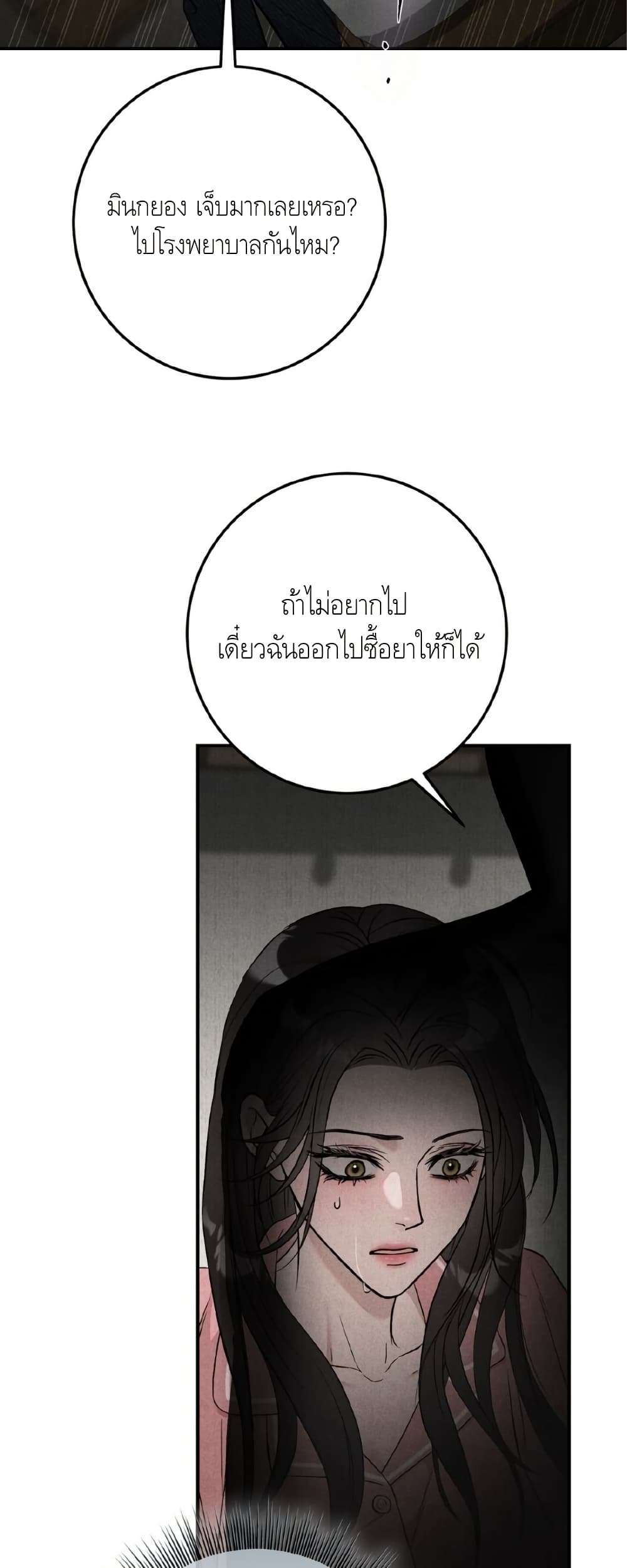 Farewell page 62