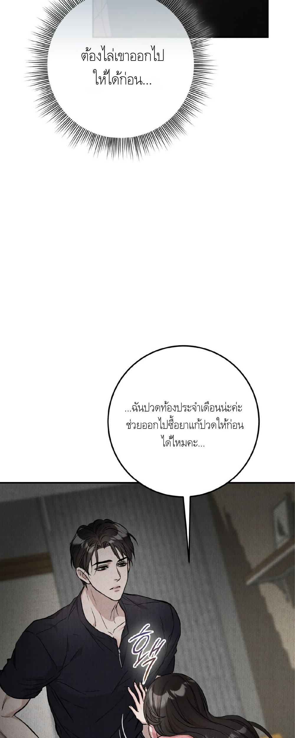 Farewell page 63