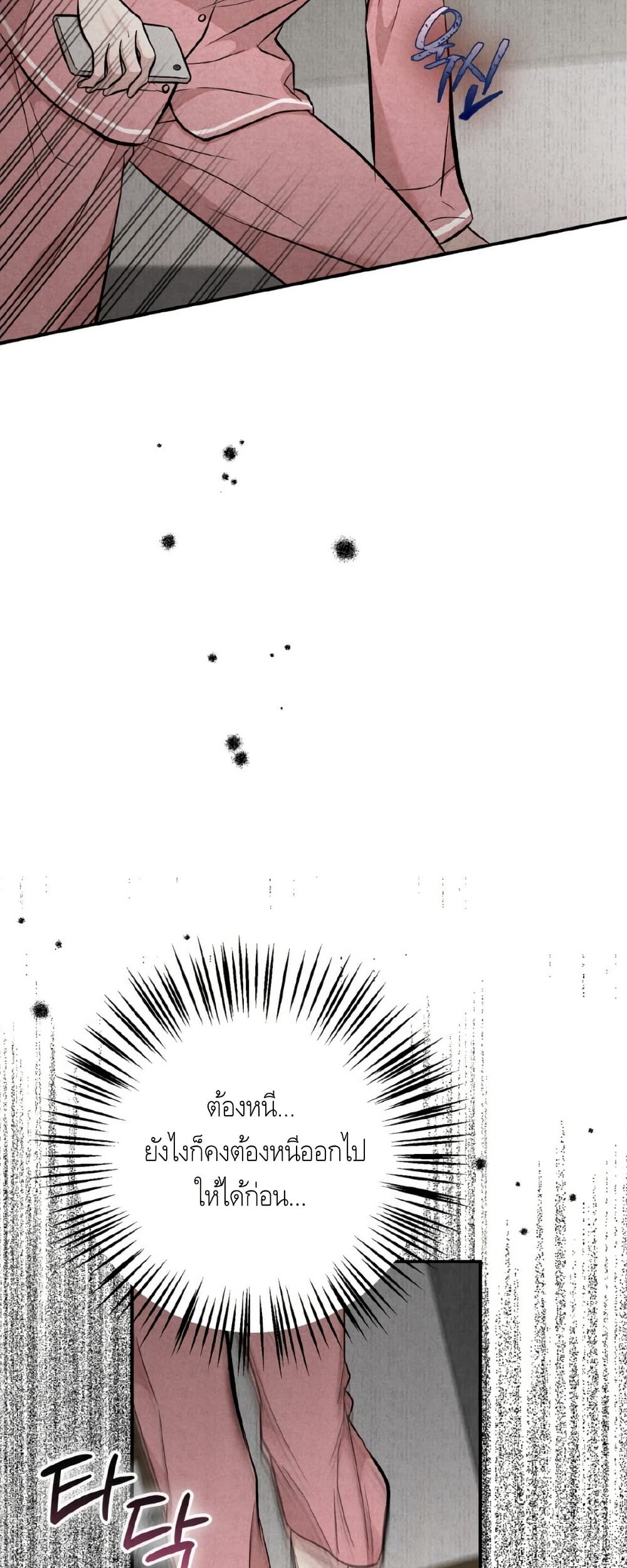 Farewell page 67