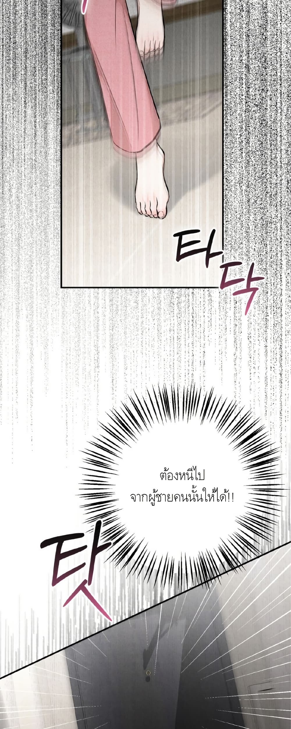 Farewell page 68