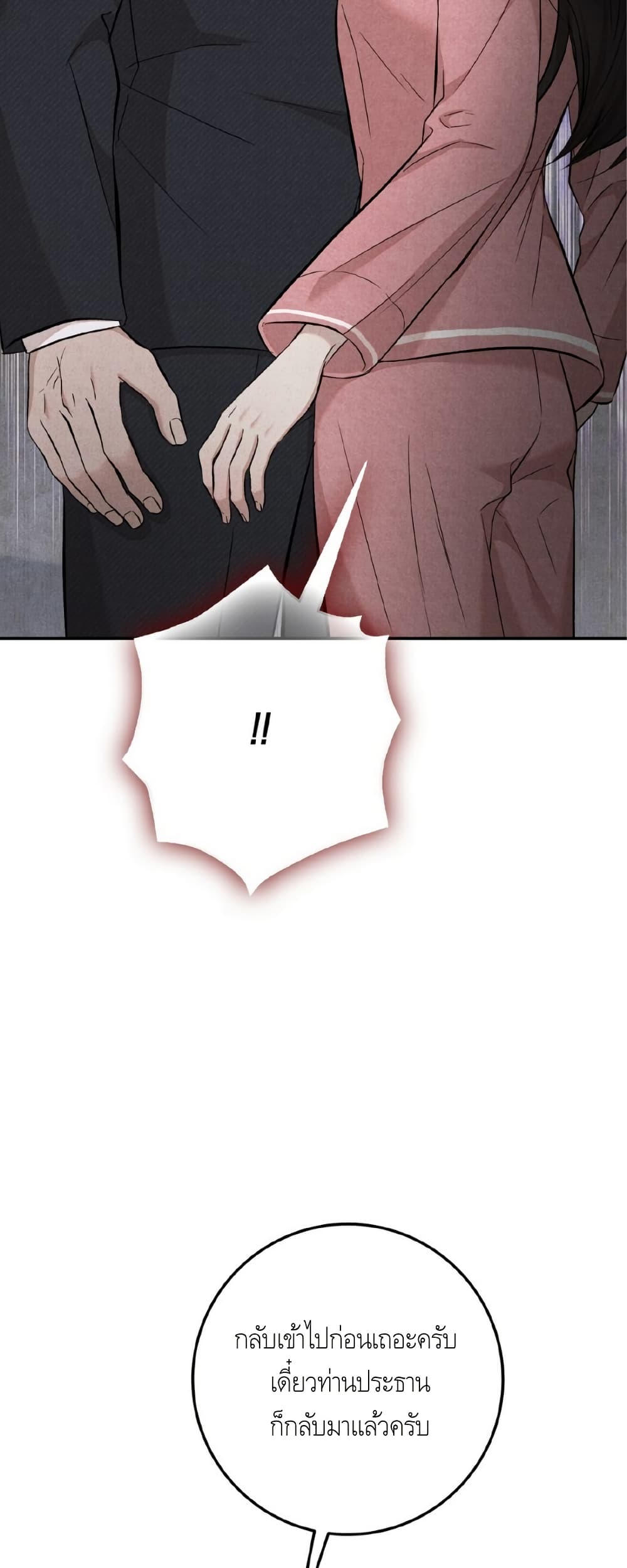 Farewell page 70