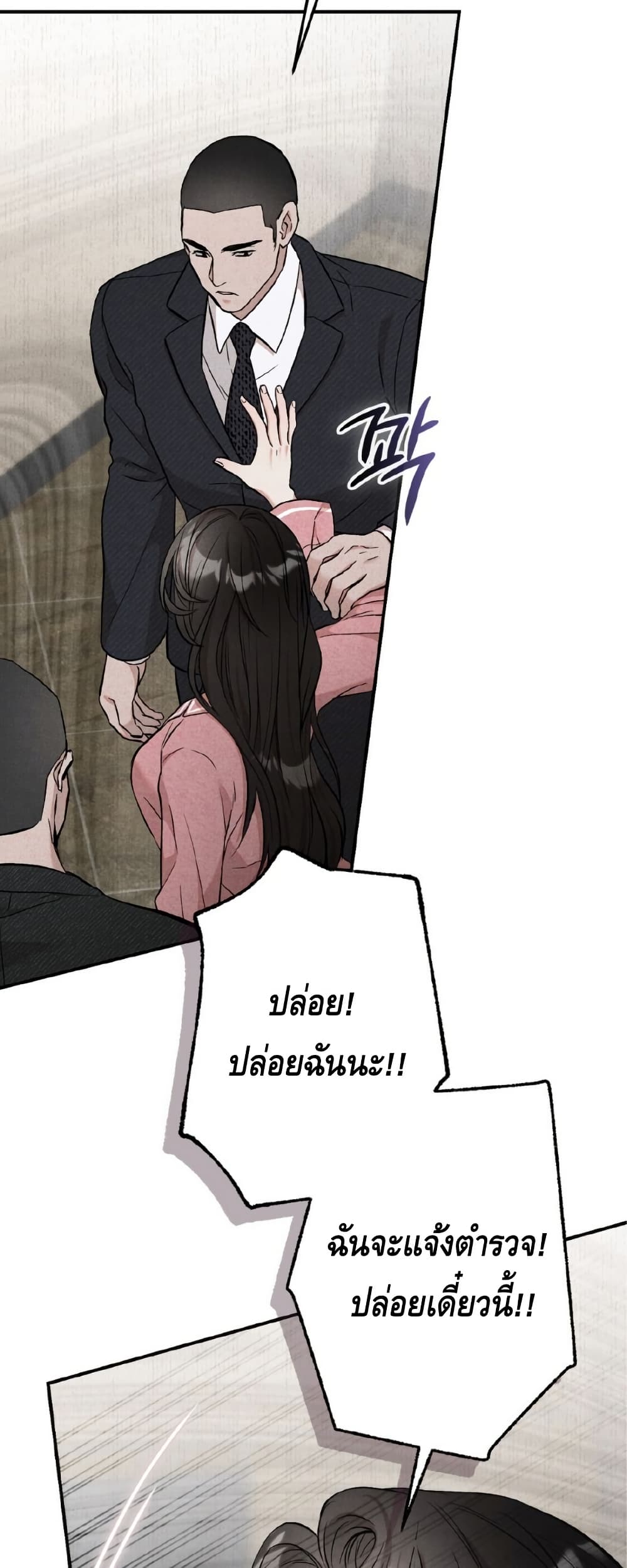 Farewell page 71