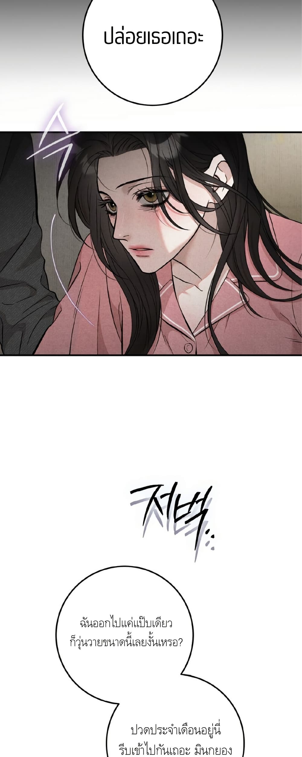 Farewell page 74