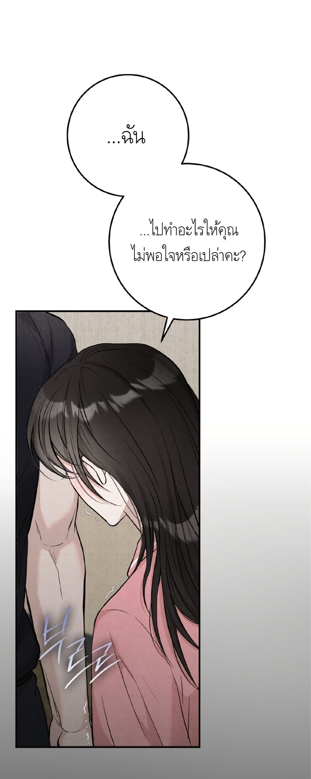 Farewell page 76