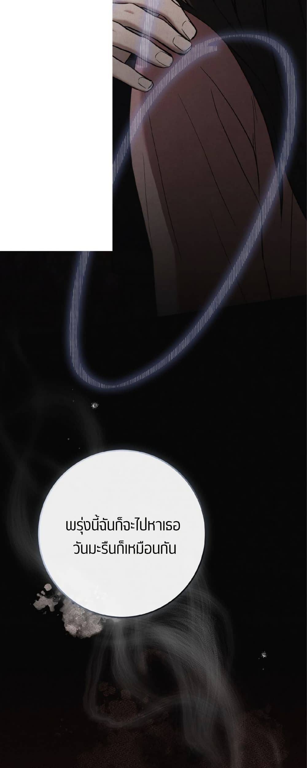 Farewell page 79
