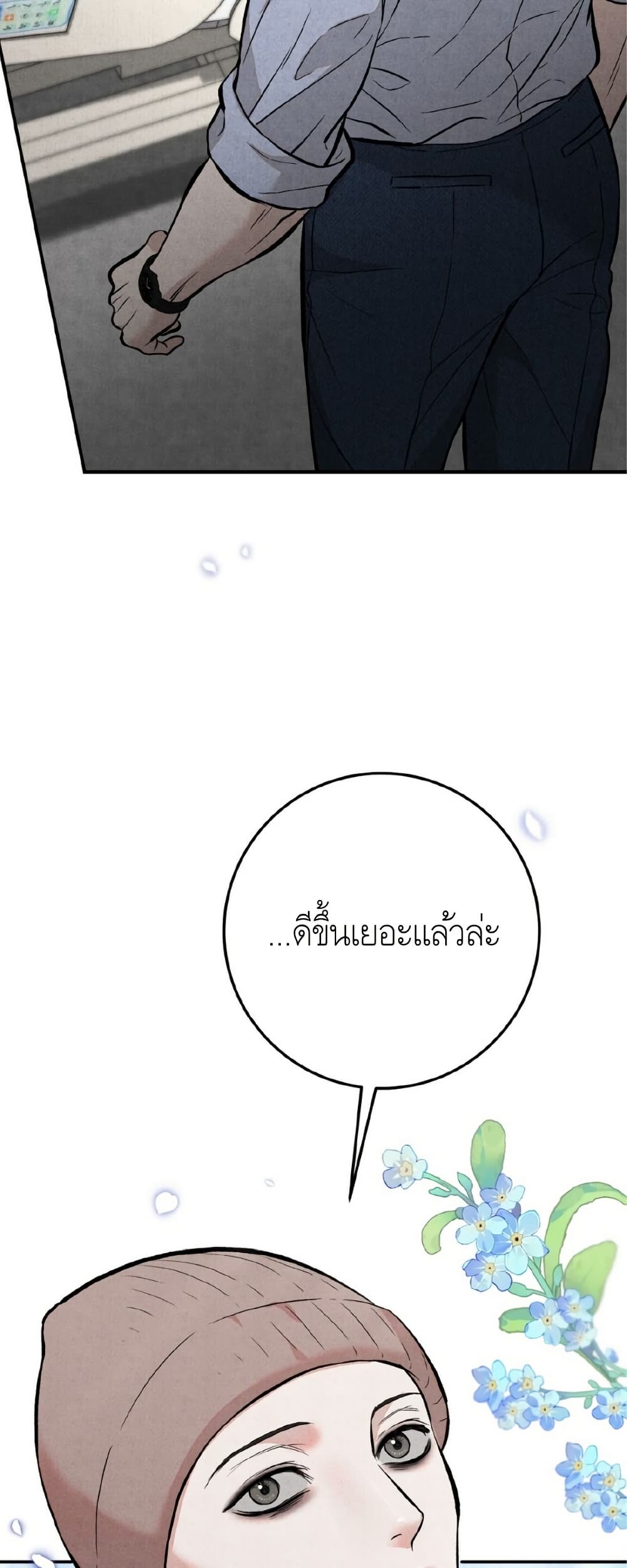 Farewell page 7