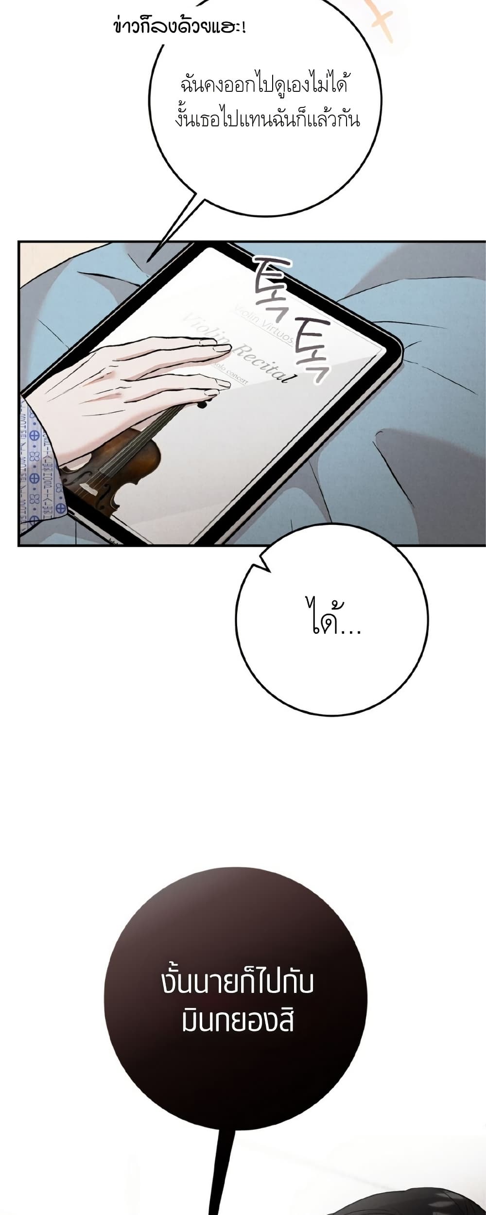 Farewell page 10