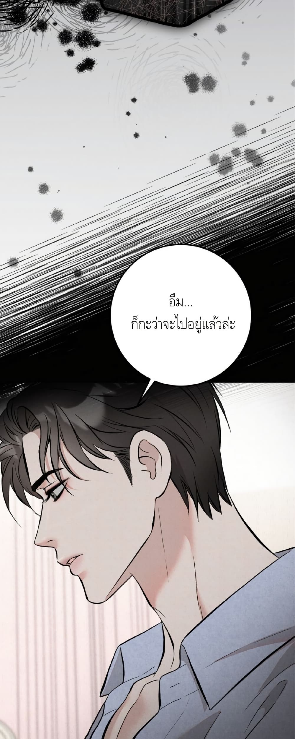 Farewell page 13
