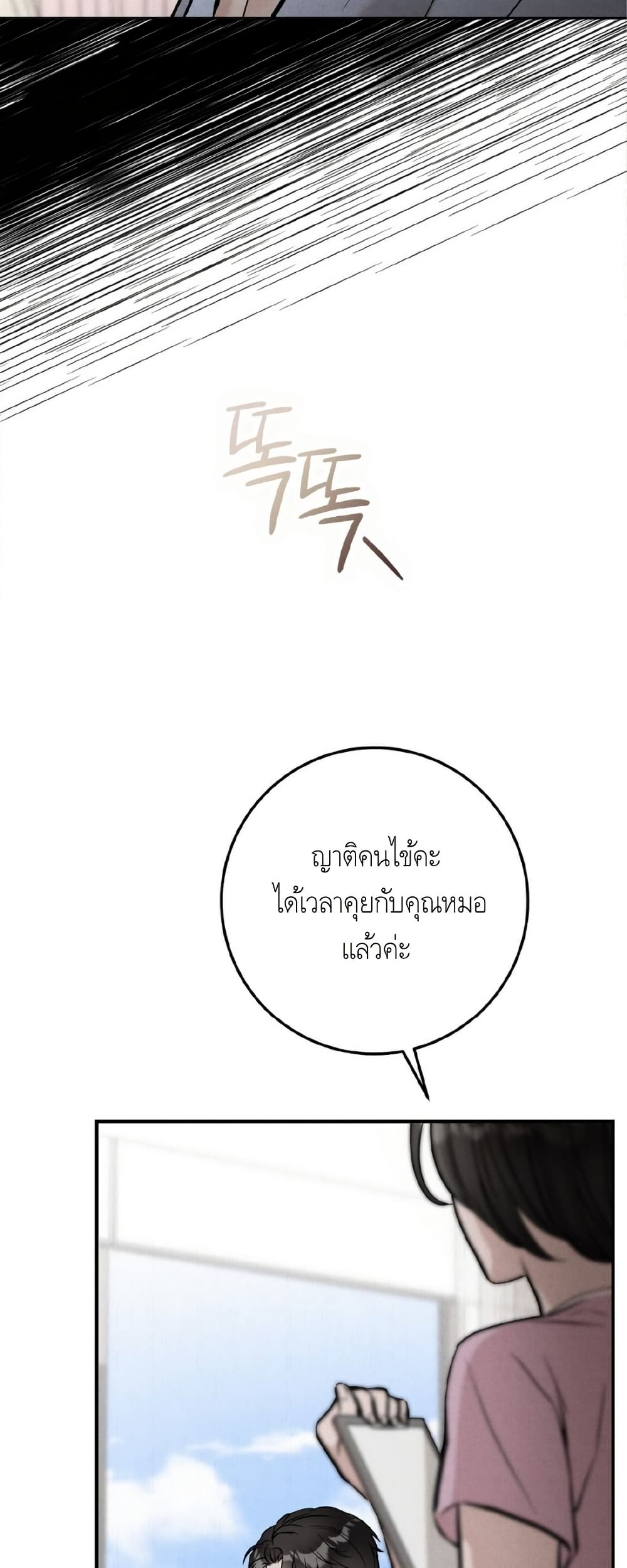 Farewell page 14