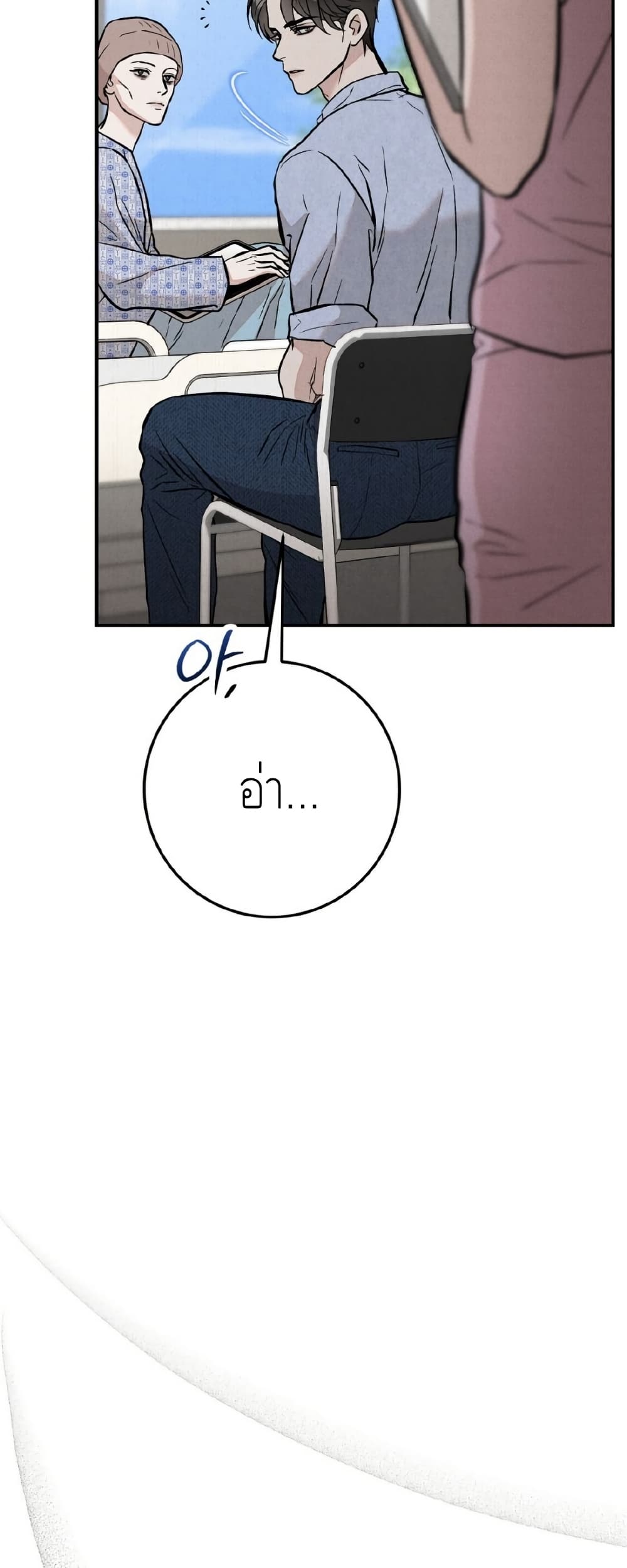 Farewell page 15