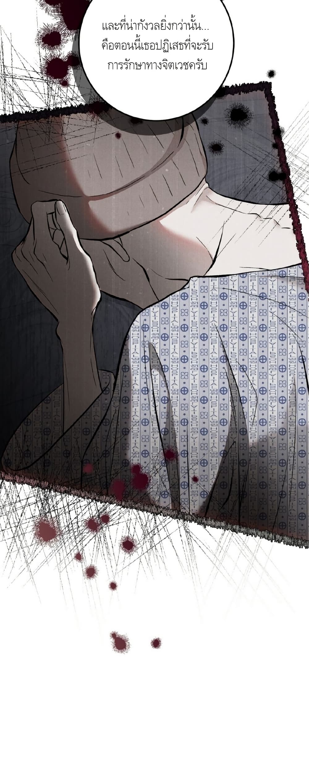 Farewell page 18