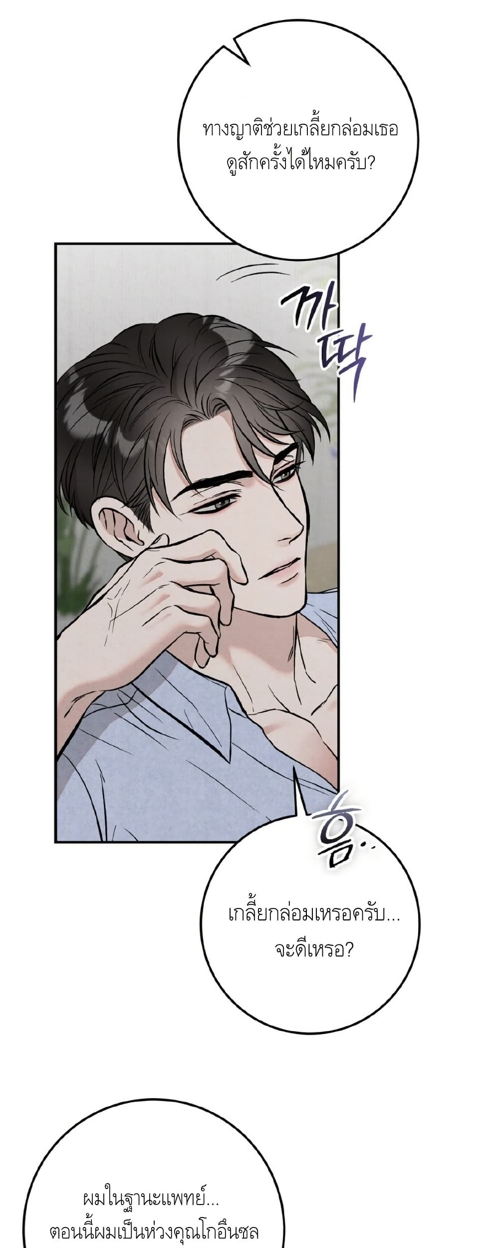 Farewell page 19