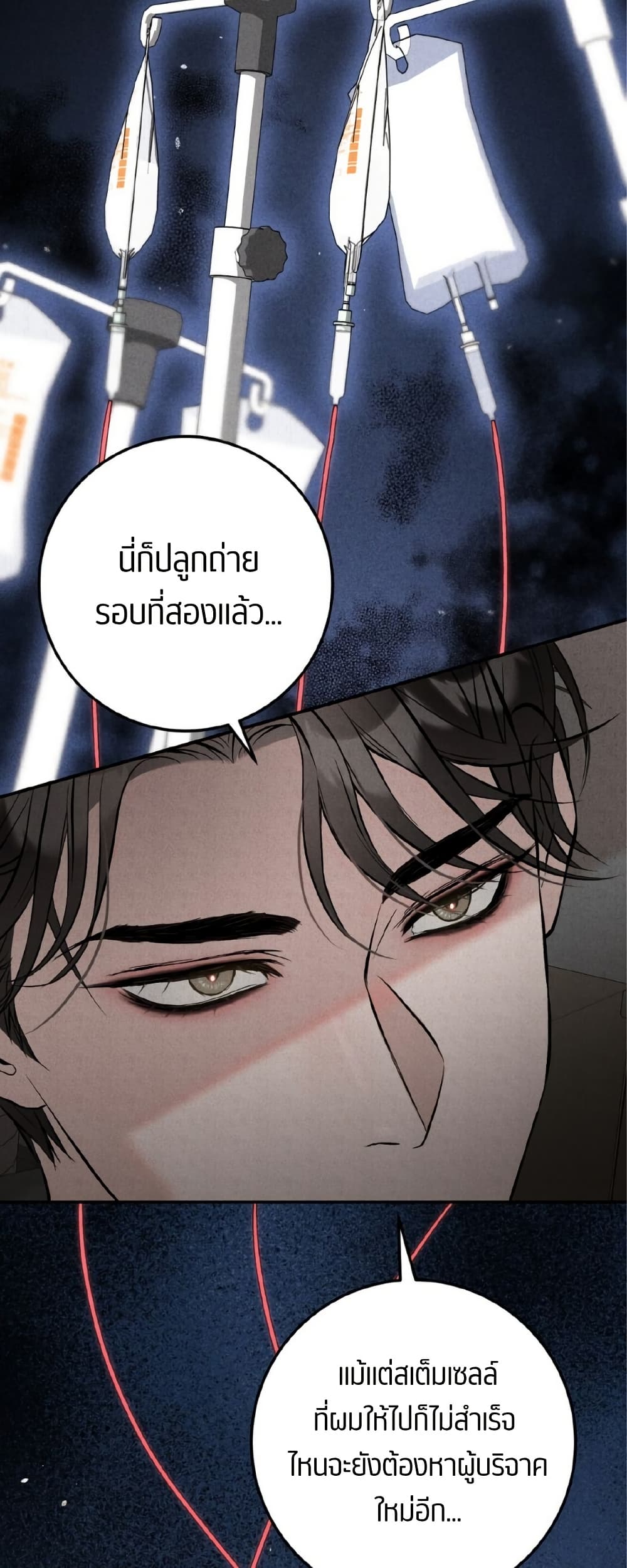 Farewell page 21