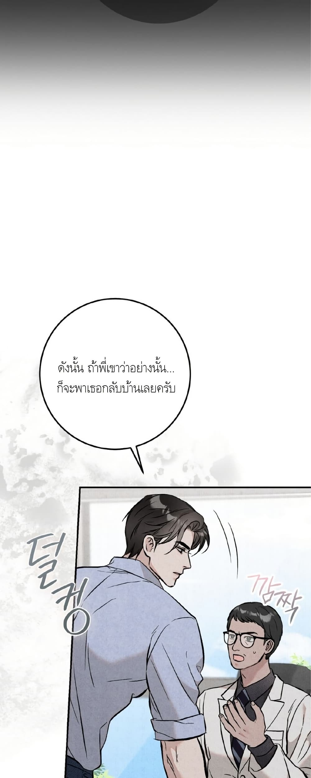 Farewell page 23