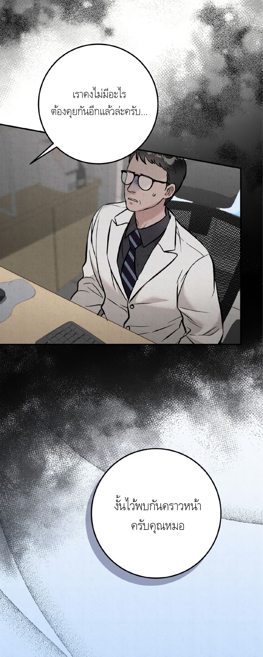 Farewell page 26