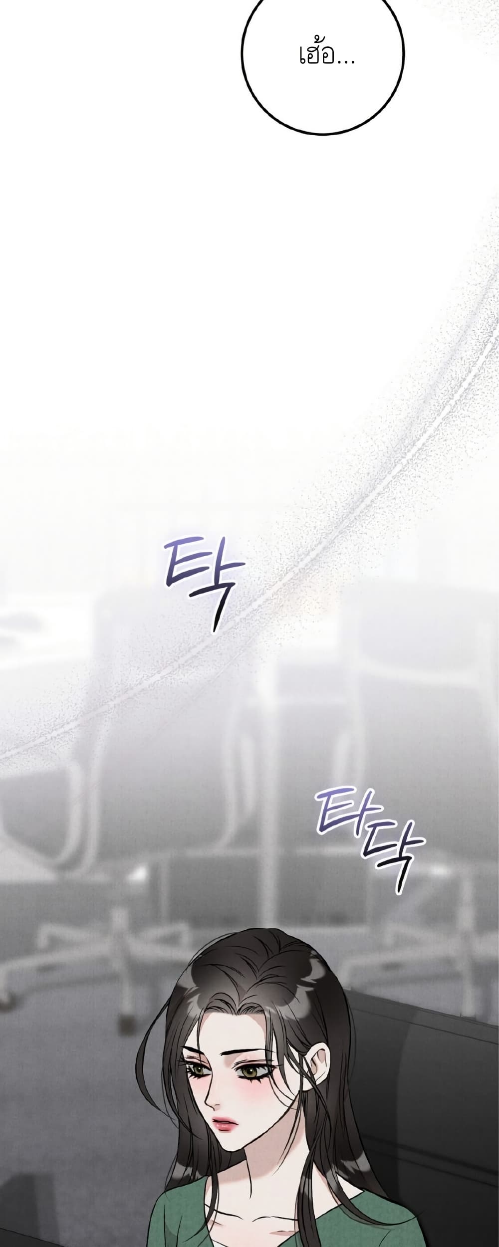 Farewell page 32