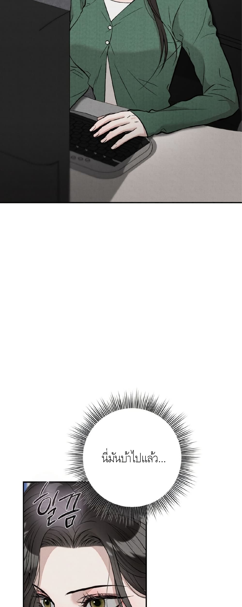 Farewell page 33