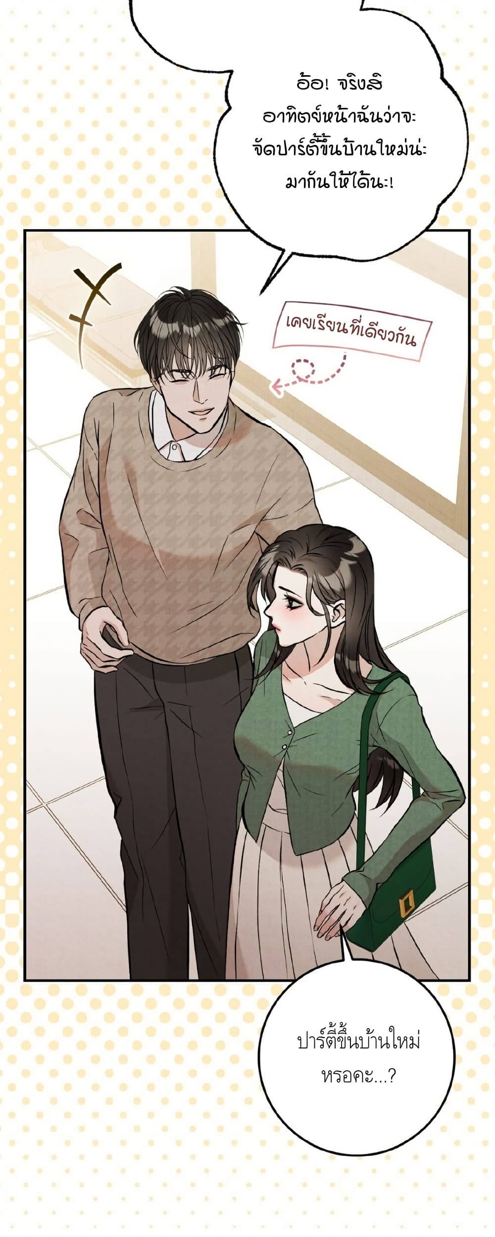 Farewell page 47