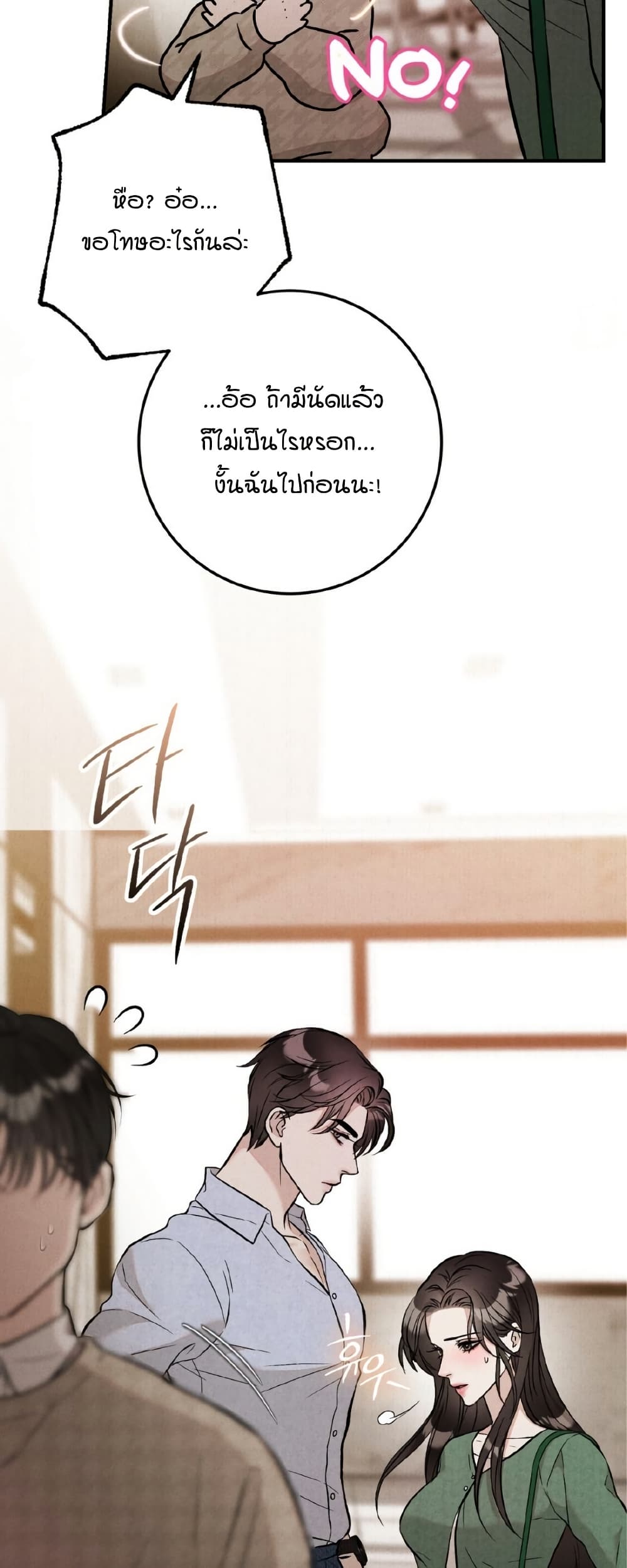 Farewell page 56