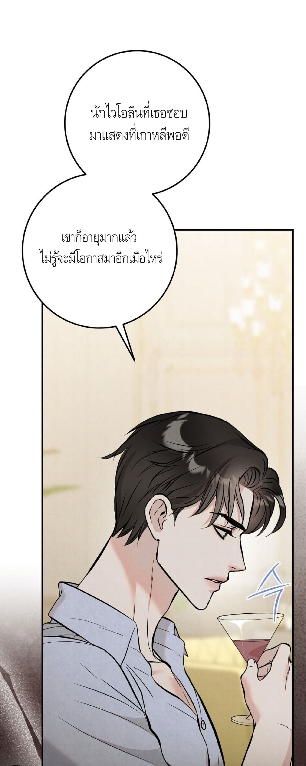 Farewell page 69