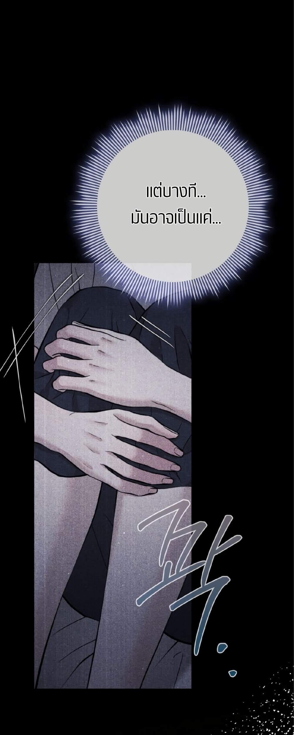 Farewell page 4