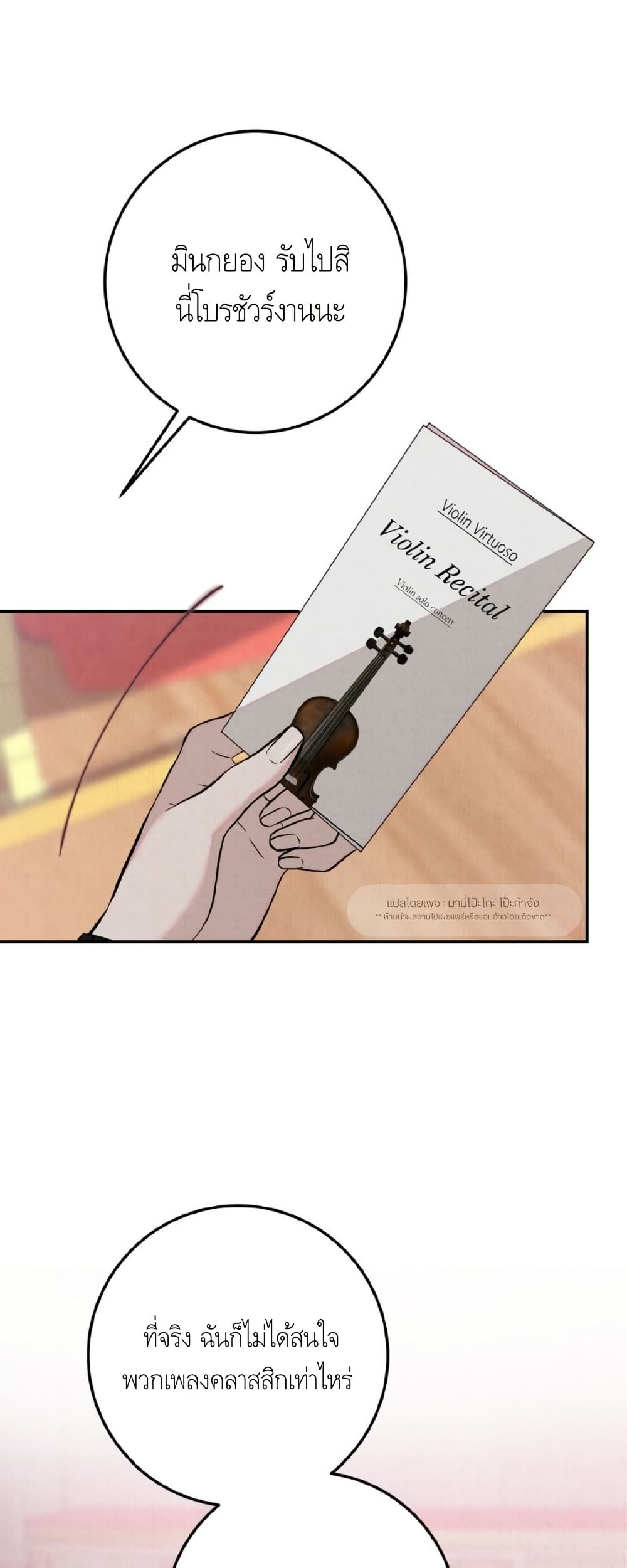 Farewell page 12
