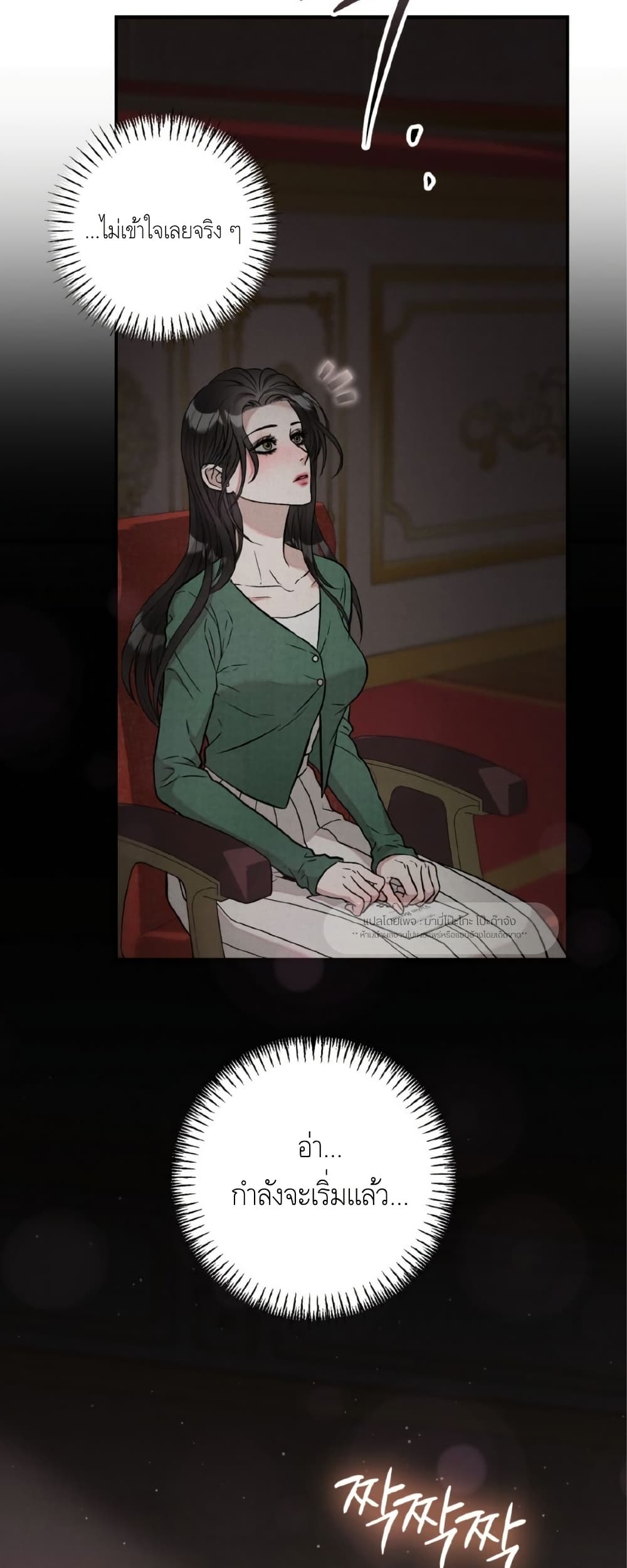 Farewell page 15