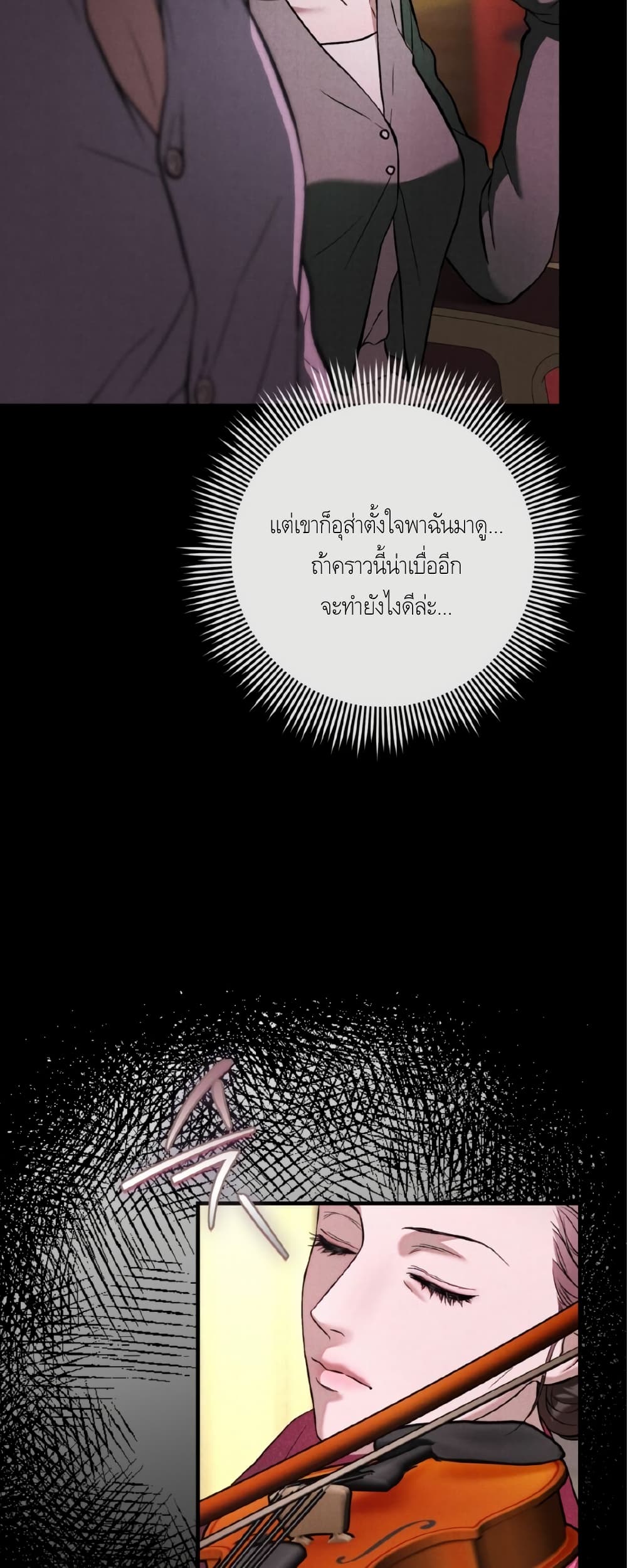 Farewell page 18