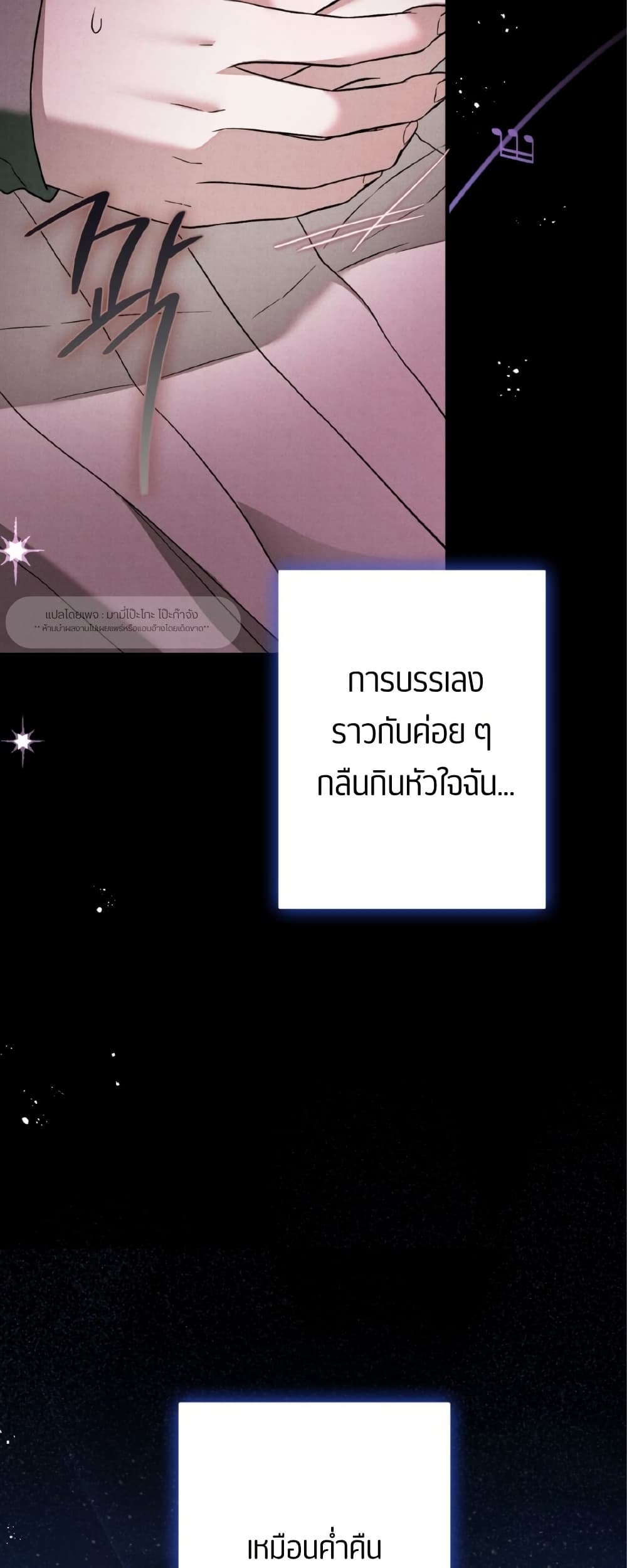 Farewell page 23