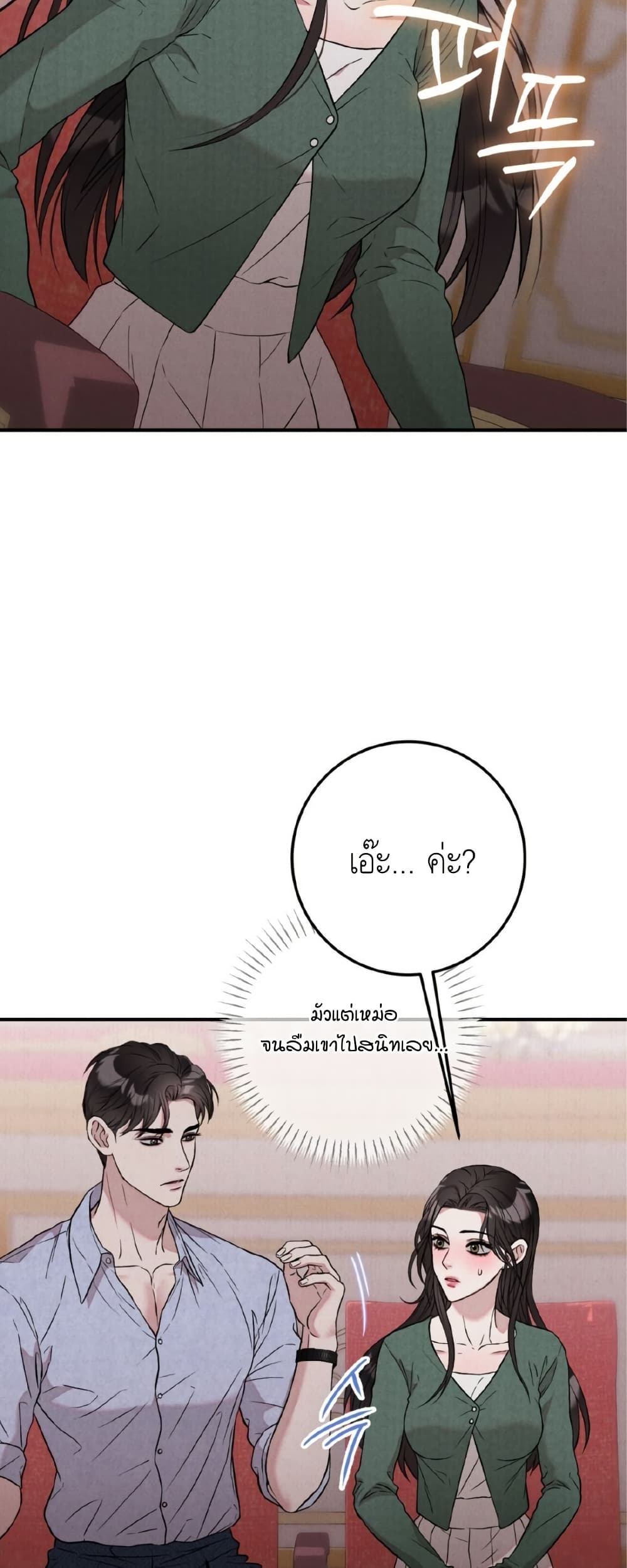 Farewell page 31