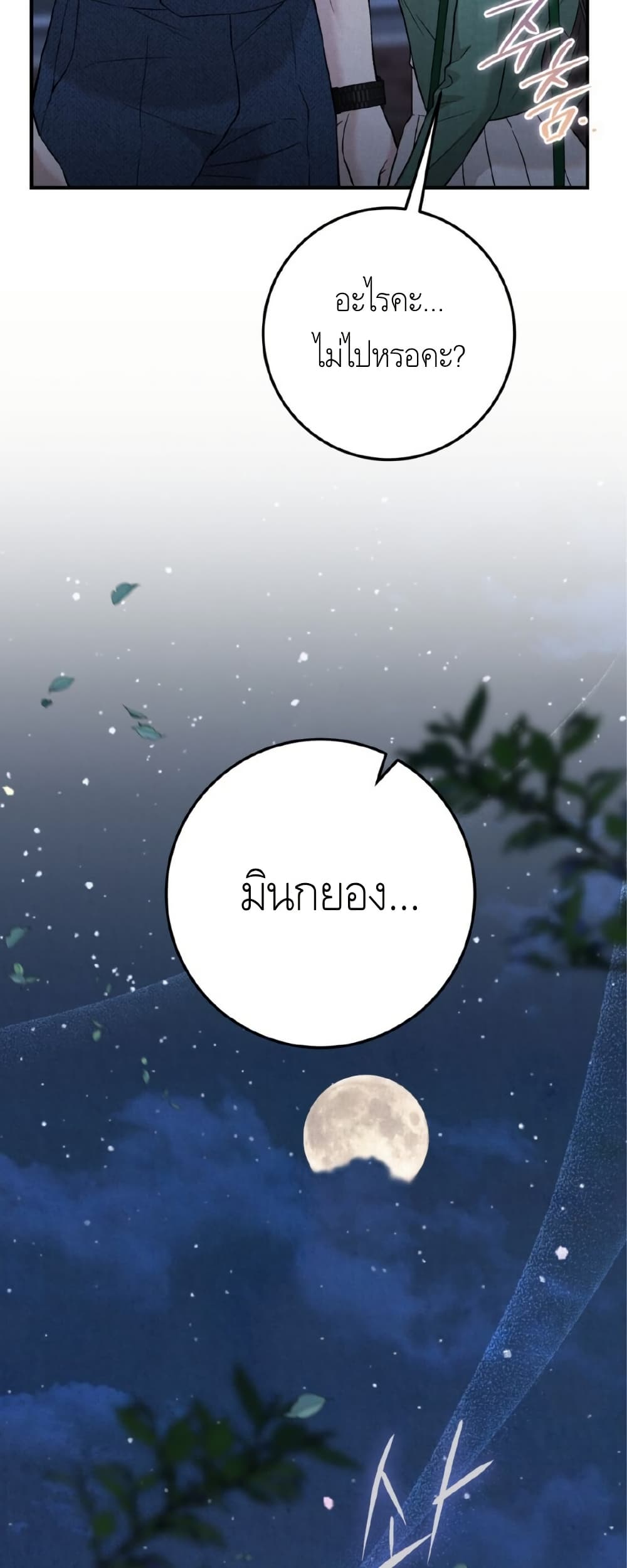 Farewell page 61