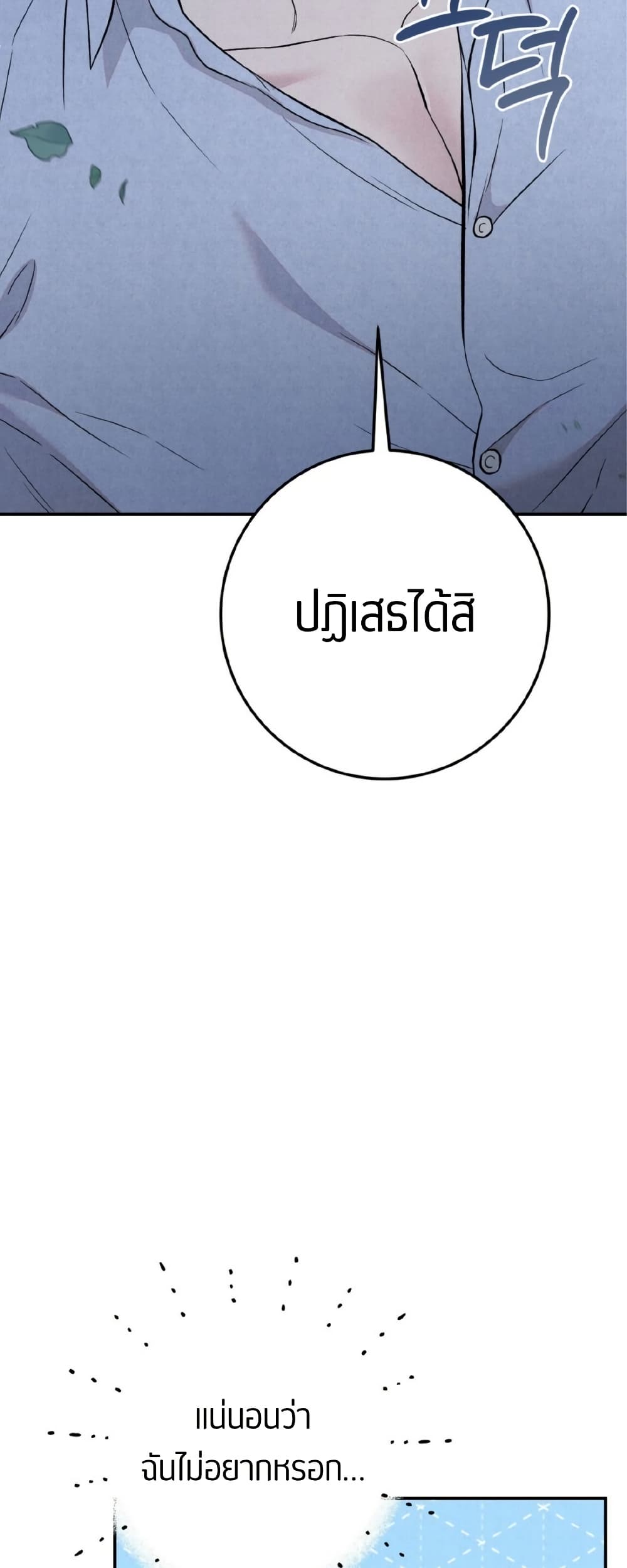 Farewell page 66