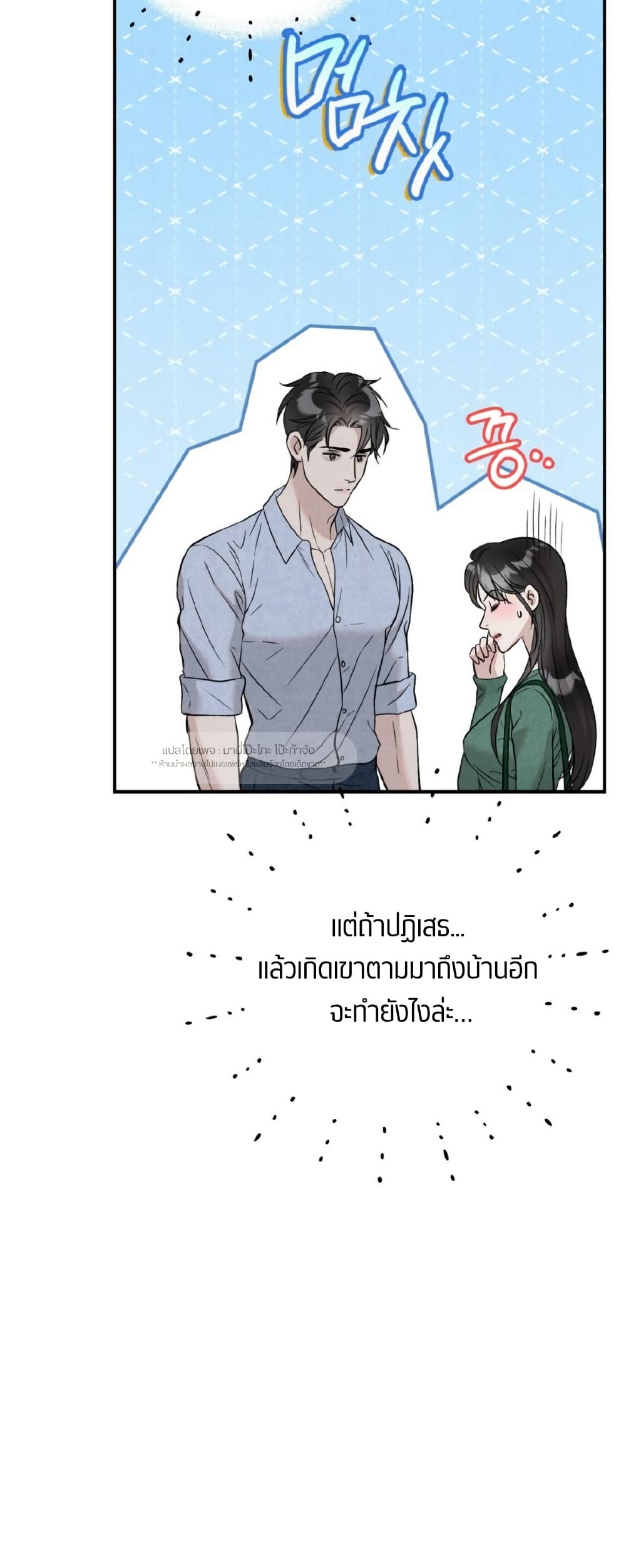 Farewell page 67