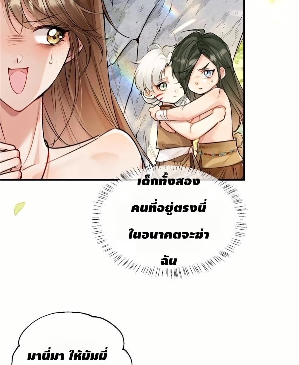 Farming in Beast Word: My Villainous Snake Cubs Are Super Clingy page 42