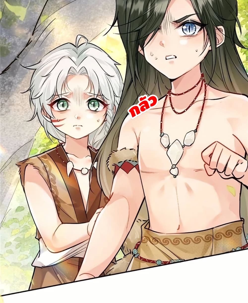 Farming in Beast Word: My Villainous Snake Cubs Are Super Clingy page 49