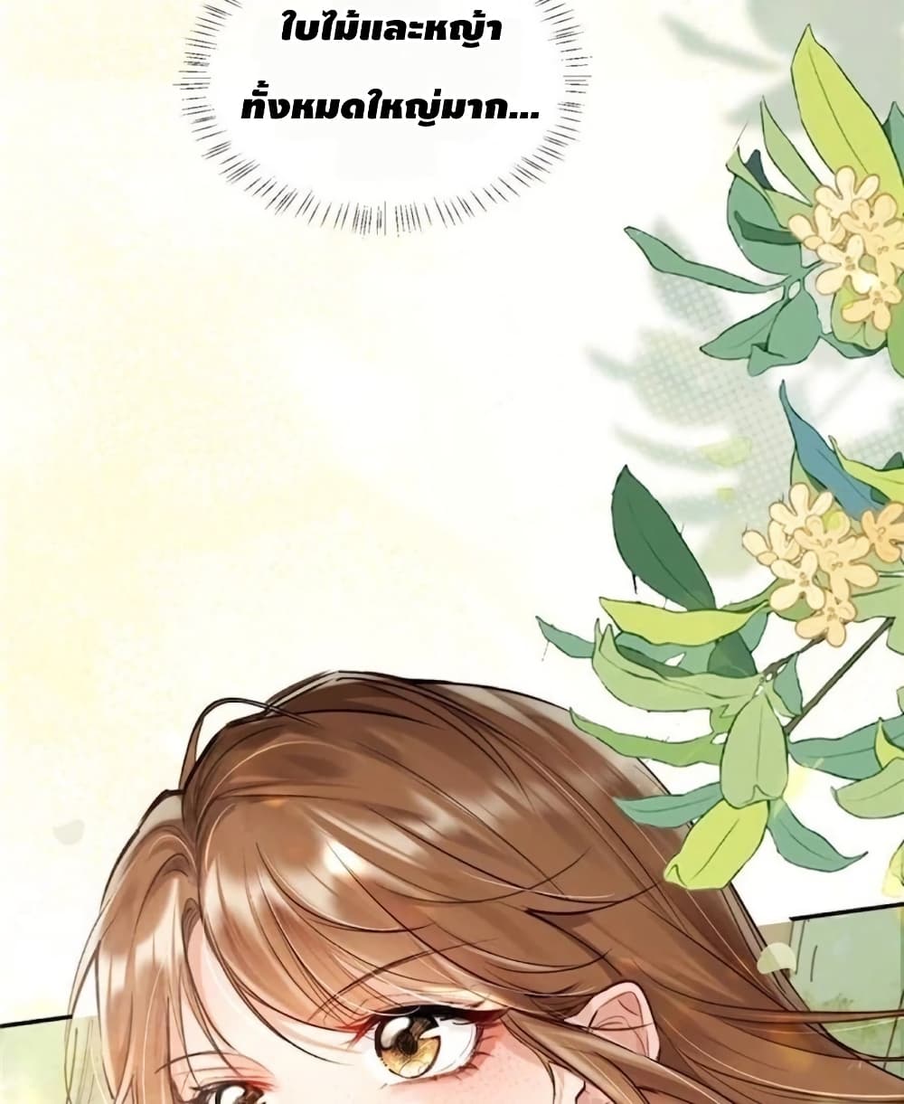 Farming in Beast Word: My Villainous Snake Cubs Are Super Clingy page 67