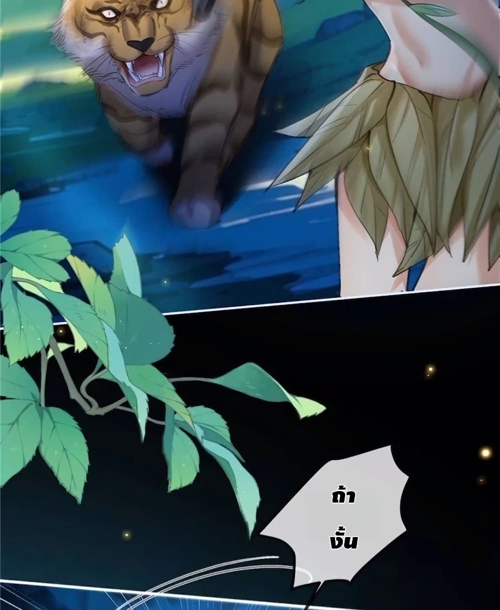 Farming in Beast Word: My Villainous Snake Cubs Are Super Clingy page 33