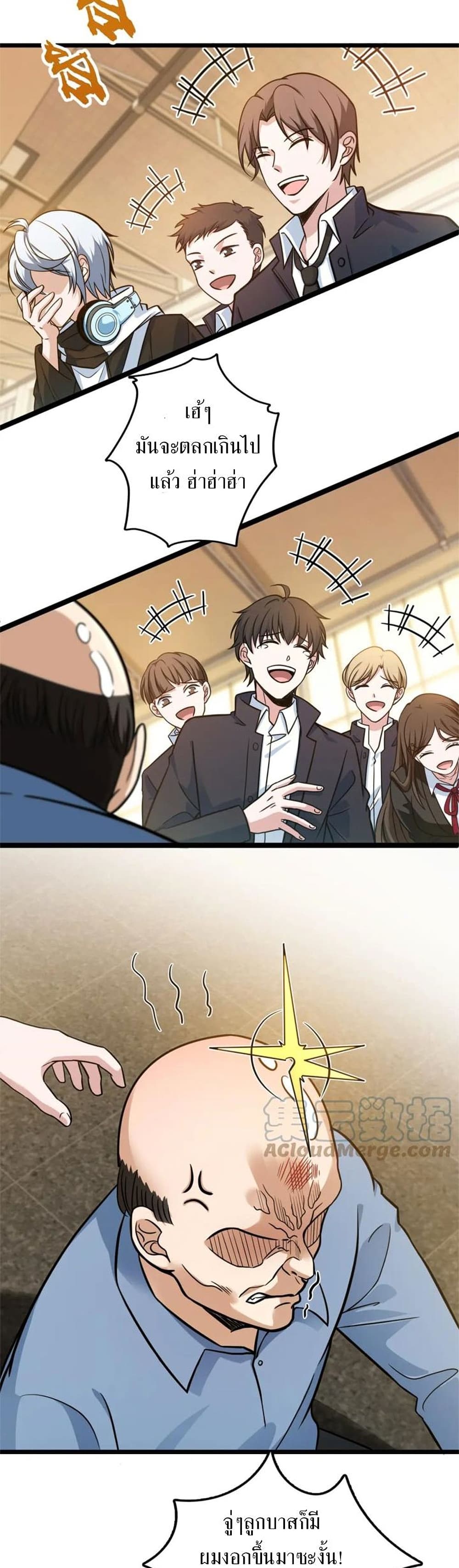 Fast Break! page 5